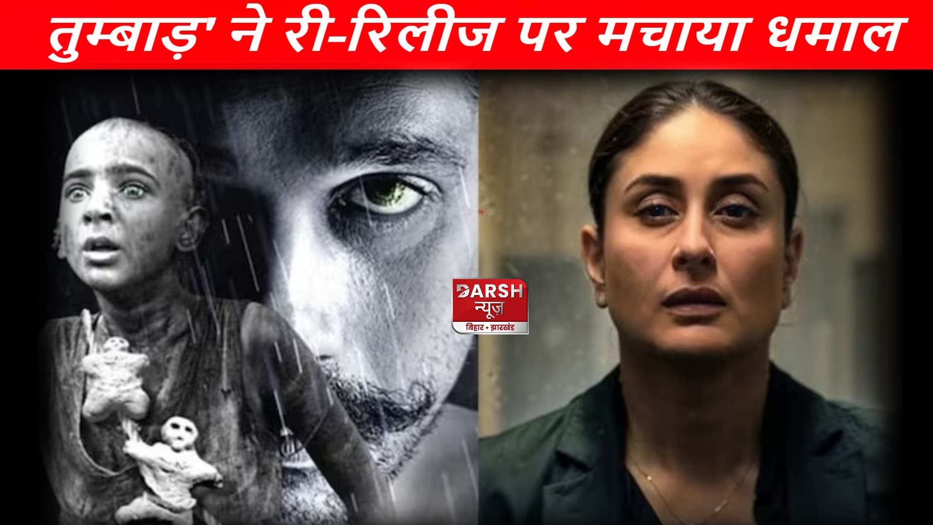 तुम्बाड़' की री-रिलीज का बॉक्स ऑफिस पर जलवा