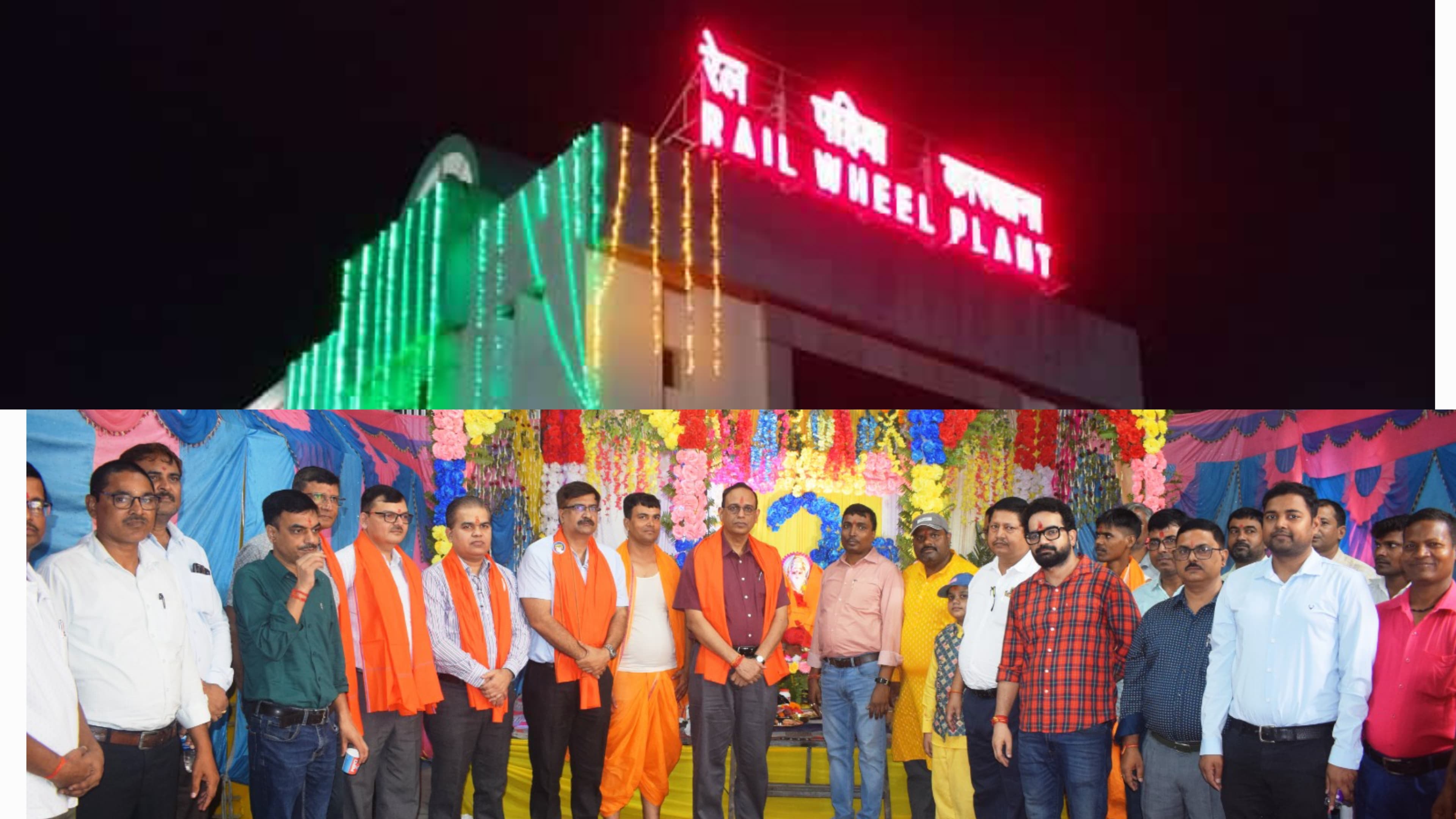 छपरा रेल पहिया कारखाना में धूमधाम से मना विश्वकर्मा पूजा..