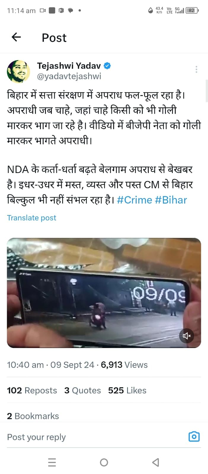 तेजस्वी ने सोशल मीडिया से सरकार पर साधा निशाना