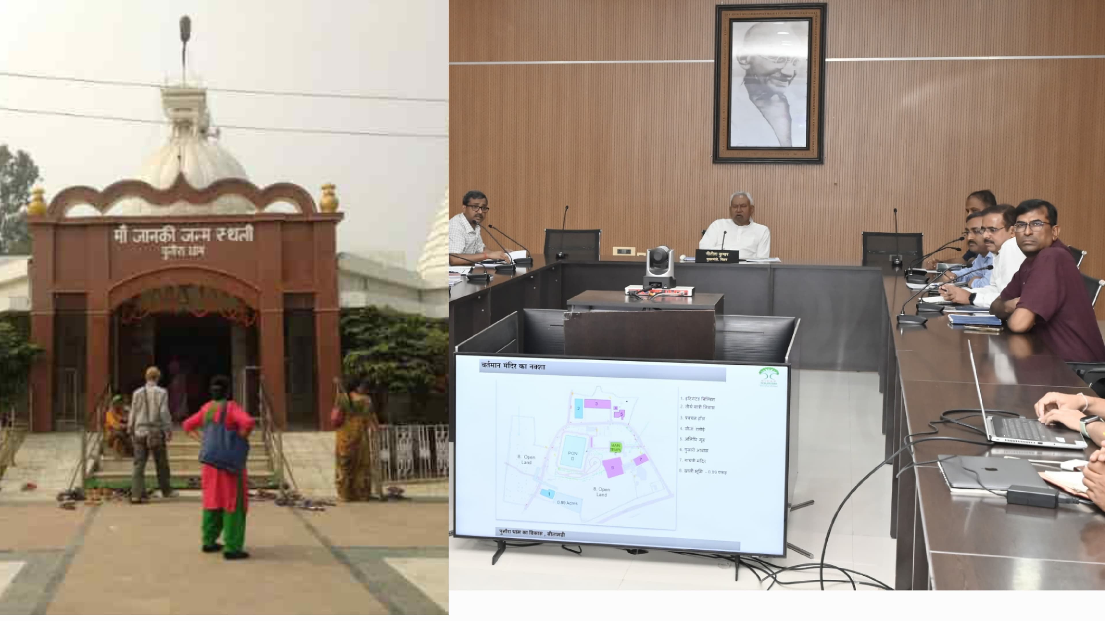 मंदिर परिसर के पुनर्विकास योजनाओं पर CM नीतीश का फोकस, अधिकारियों को दिए कई निर्देश..