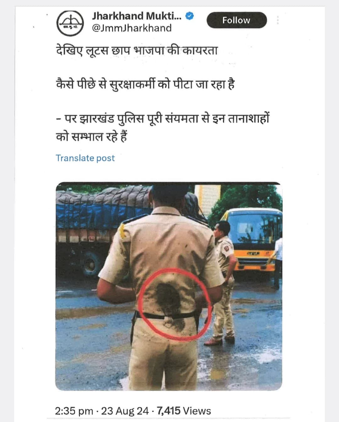 जे एम एम अध्यक्ष/कार्यकारी अध्यक्ष के खिलाफ अरगोड़ा थाना मे प्राथमिकी दर्ज हेतु दिया आवेदन....