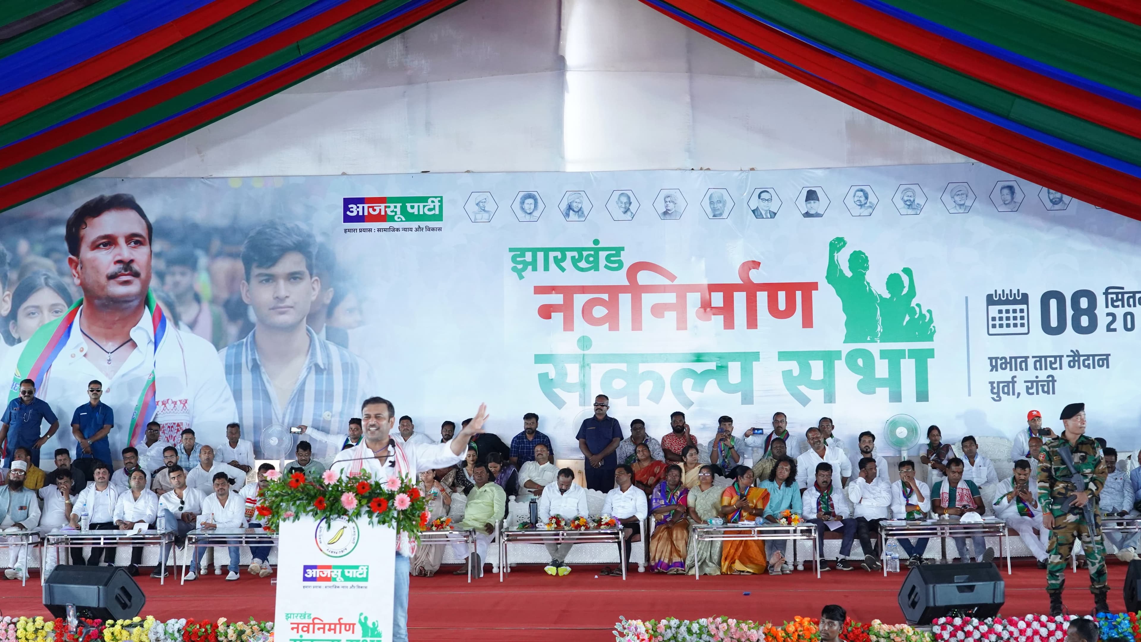 झारखंड नवनिर्माण संकल्प सभा में शामिल हुए लाखों बेरोजगार युवाओं का युवा आजसू ने जताया आभार...