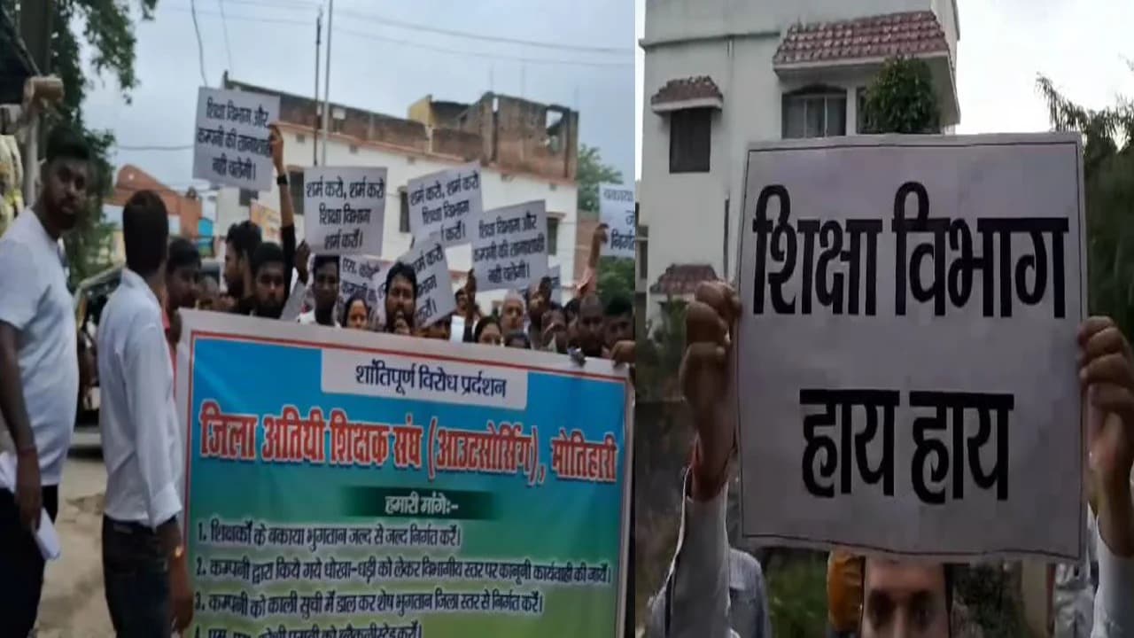 सरकार के खिलाफ की जमकर नारेबाजी, मोतिहारी में बकाये वेतन की मांग को लेकर अतिथि शिक्षकों ने DEO कार्यालय का किया घेराव