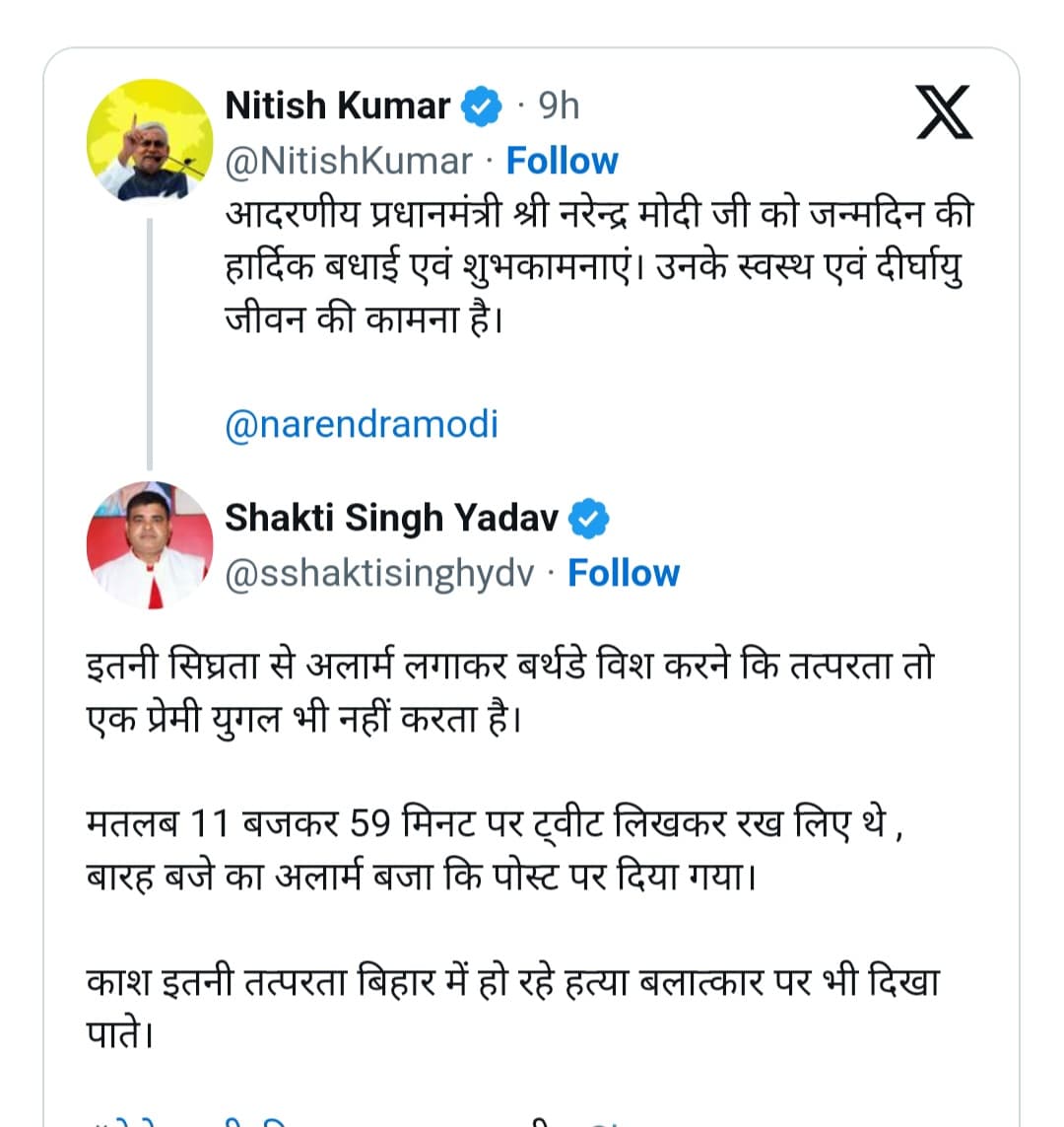 CM नीतीश के PM को दिए जन्मदिन की बधाई संदेश पर RJD का तंज..