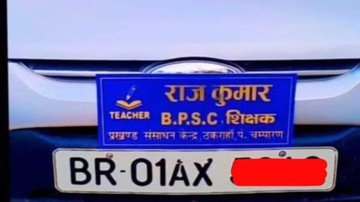 नाम के चक्कर में बदनाम हो गए मास्टर साहब, शिक्षा विभाग ने किया निलंबित..