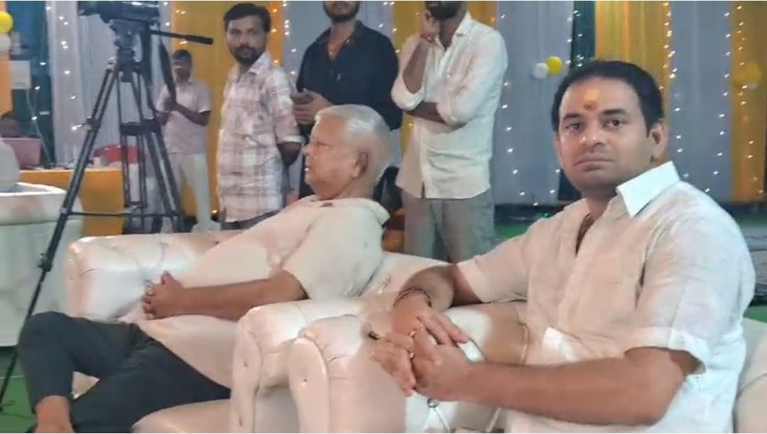 लालू यादव पहुंचे तेज प्रताप के आवास पर सुन रहे है भागवत कथा
